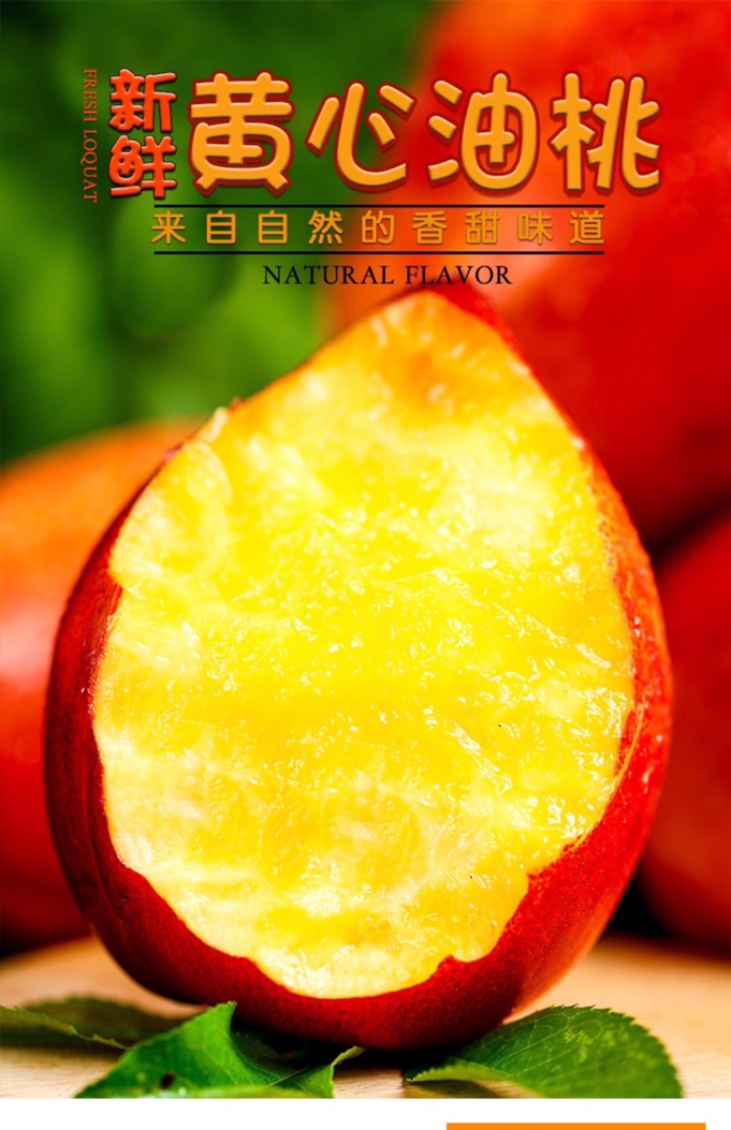 湖北精品油桃，规格齐全，口感脆甜，代发全国。
