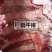 国产黄牛满肉牛排质量超级棒，炖锅热卖品！！！！！！！！！