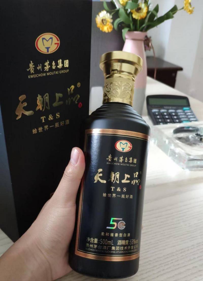 茅台天朝上品5G