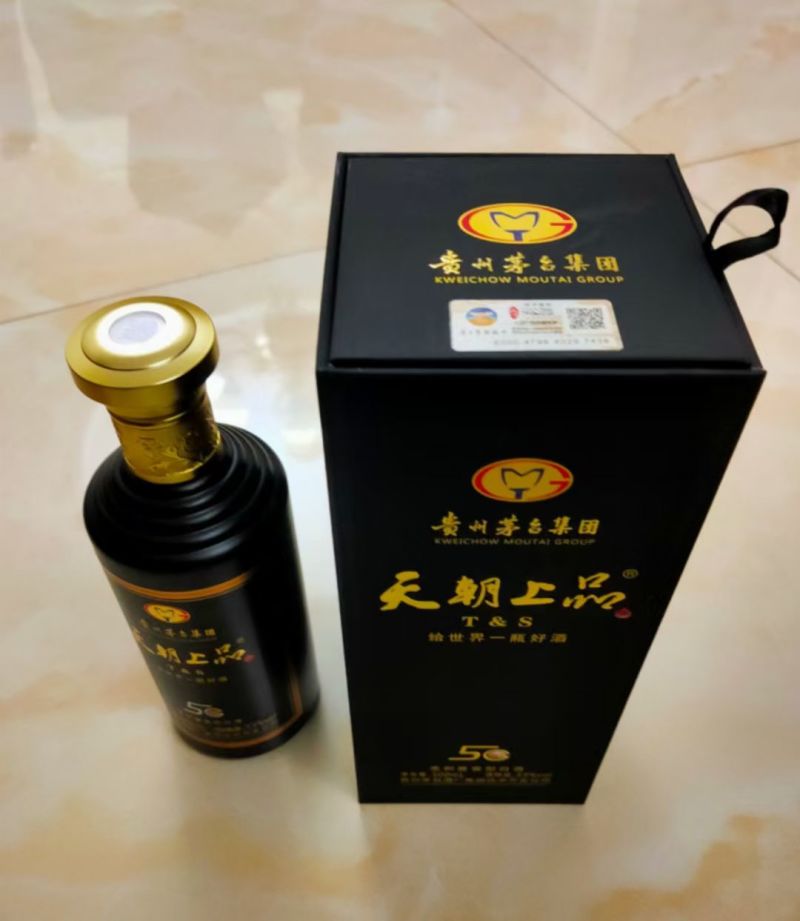 茅台天朝上品5G