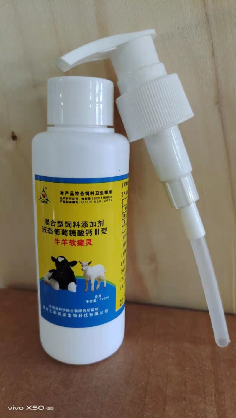 钙磷速补，补充各种微量元素，钙磷锌硒镁，腿软瘫痪