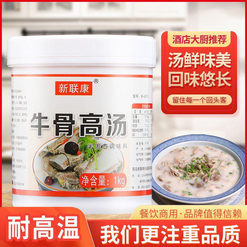 猪骨鸡骨牛骨高汤浓缩商用大骨浓汤米线麻辣烫火锅汤料提鲜白