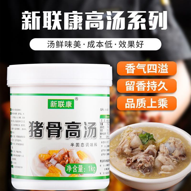 猪骨鸡骨牛骨高汤浓缩商用大骨浓汤米线麻辣烫火锅汤料提鲜白