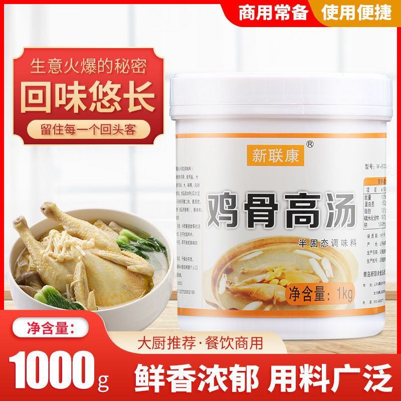 猪骨鸡骨牛骨高汤浓缩商用大骨浓汤米线麻辣烫火锅汤料提鲜白
