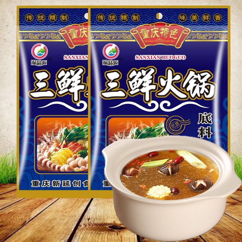 150g清汤火锅底料三鲜牛油料正宗重庆四川特产海鲜汤包邮