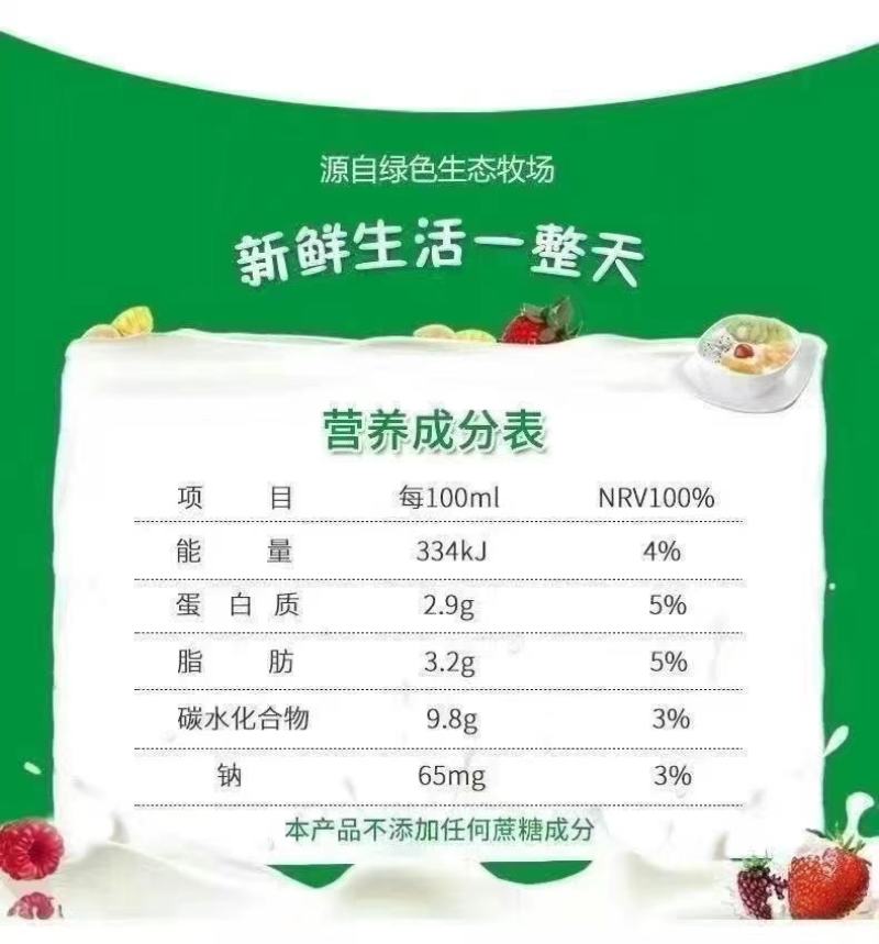 33出科迪风味酸奶