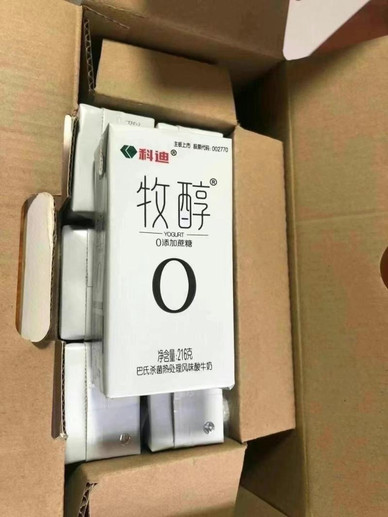 33出科迪风味酸奶