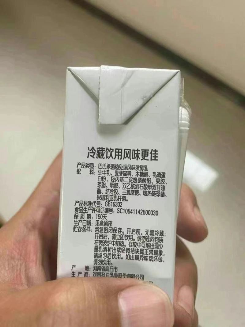 33出科迪风味酸奶