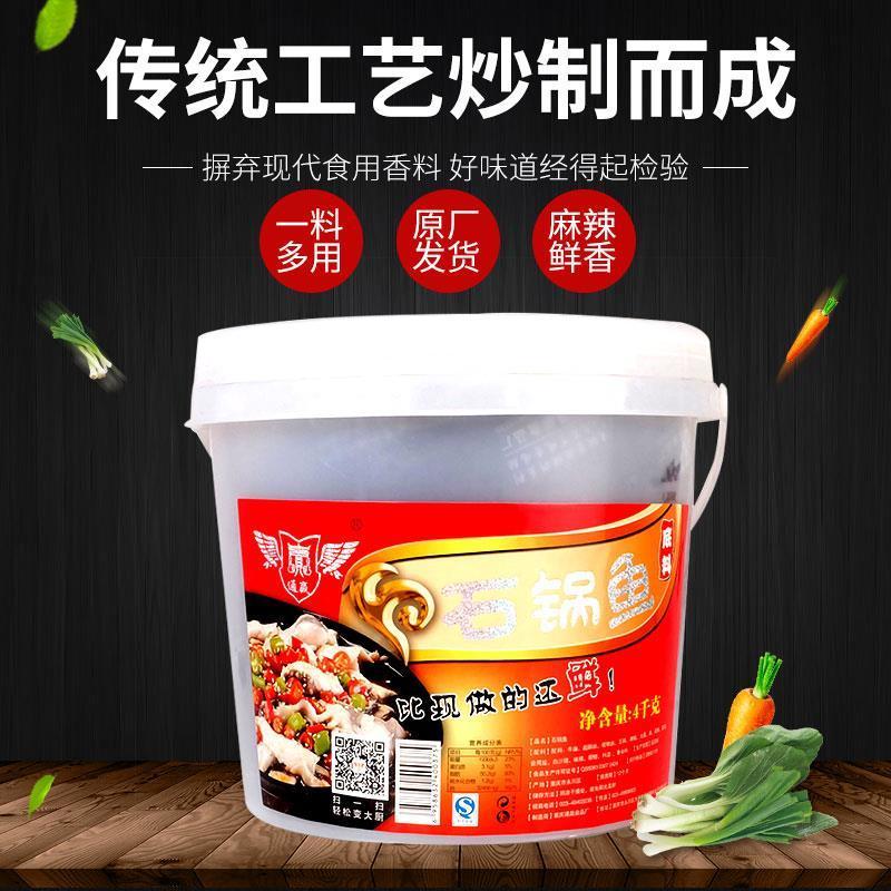 正宗重庆通赢石锅鱼底料调料桶装秘制配方商用麻辣酱料饭馆用