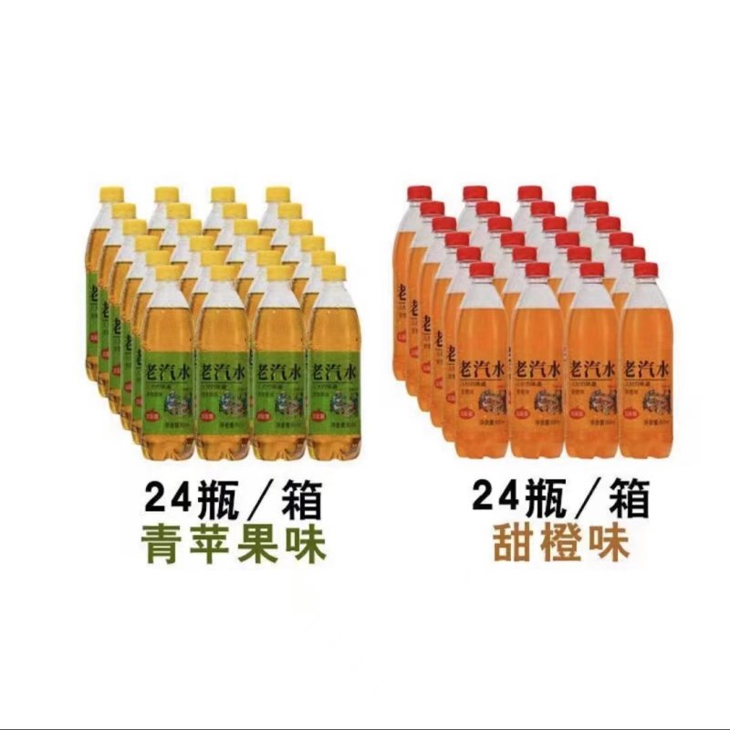 江苏提各种口味老汽水！酸梅汤！一箱24瓶装！