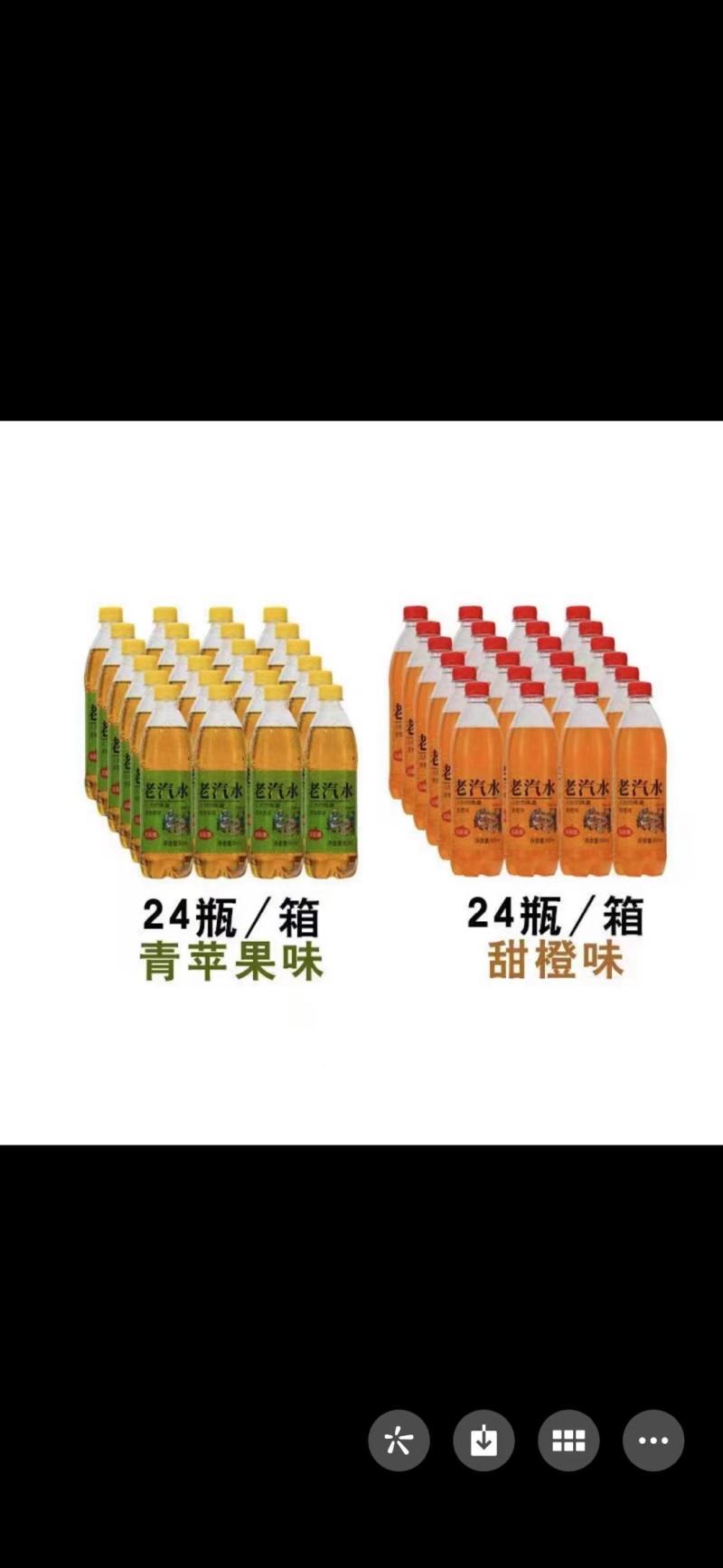江苏提各种口味老汽水！酸梅汤！一箱24瓶装！