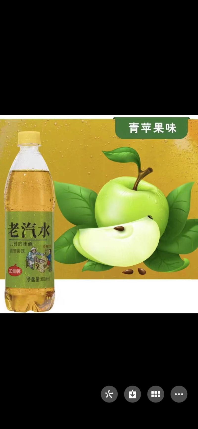 江苏提各种口味老汽水！酸梅汤！一箱24瓶装！