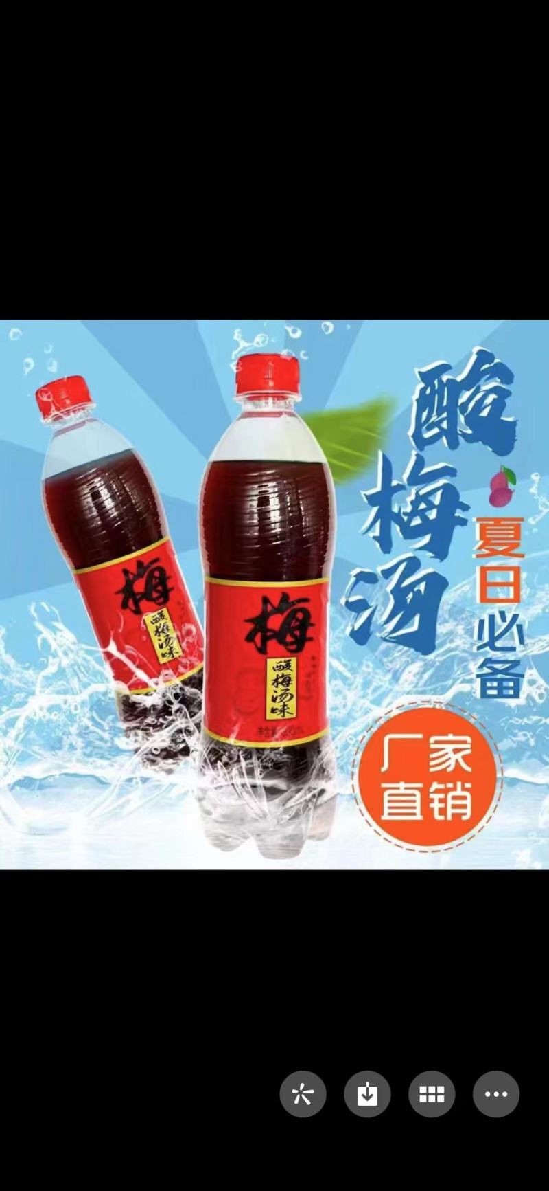 江苏提各种口味老汽水！酸梅汤！一箱24瓶装！
