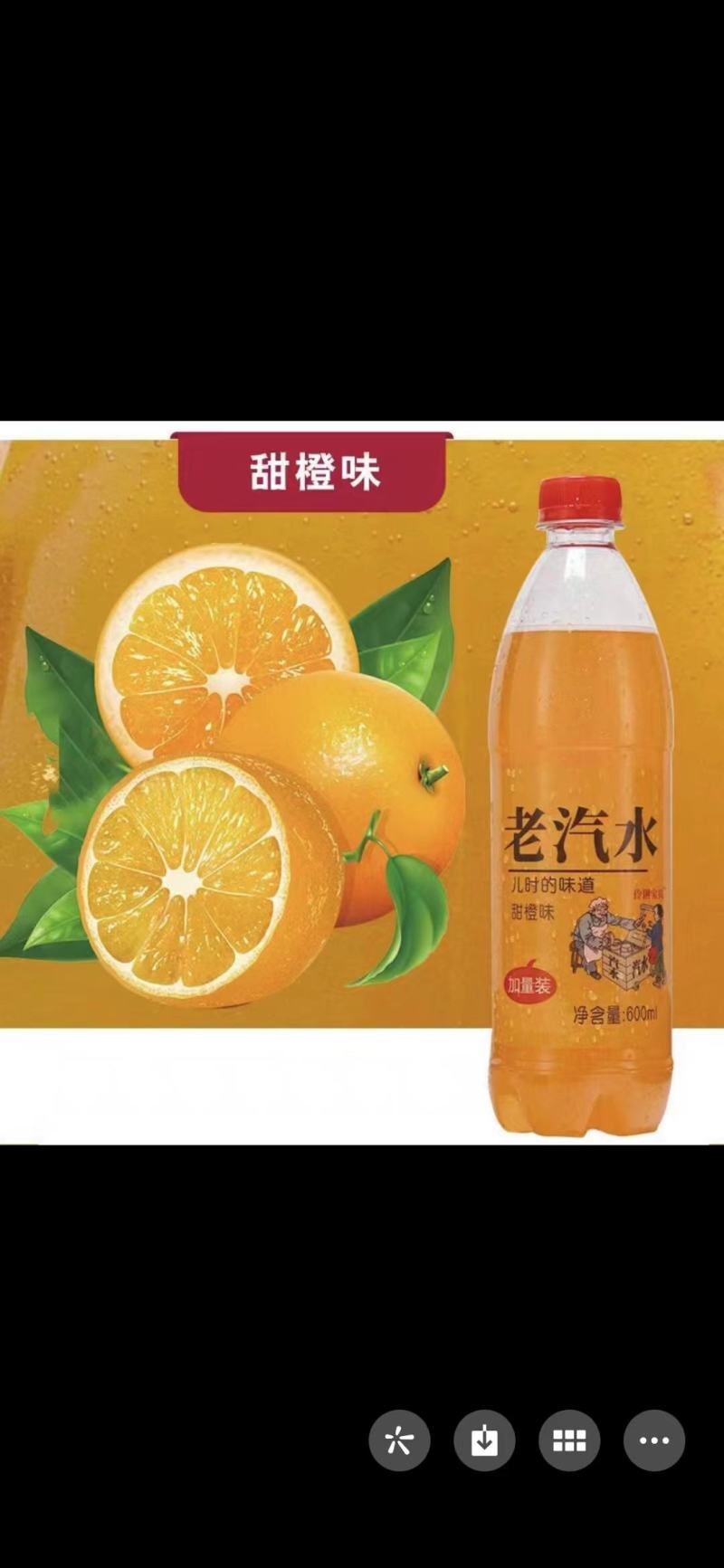江苏提各种口味老汽水！酸梅汤！一箱24瓶装！