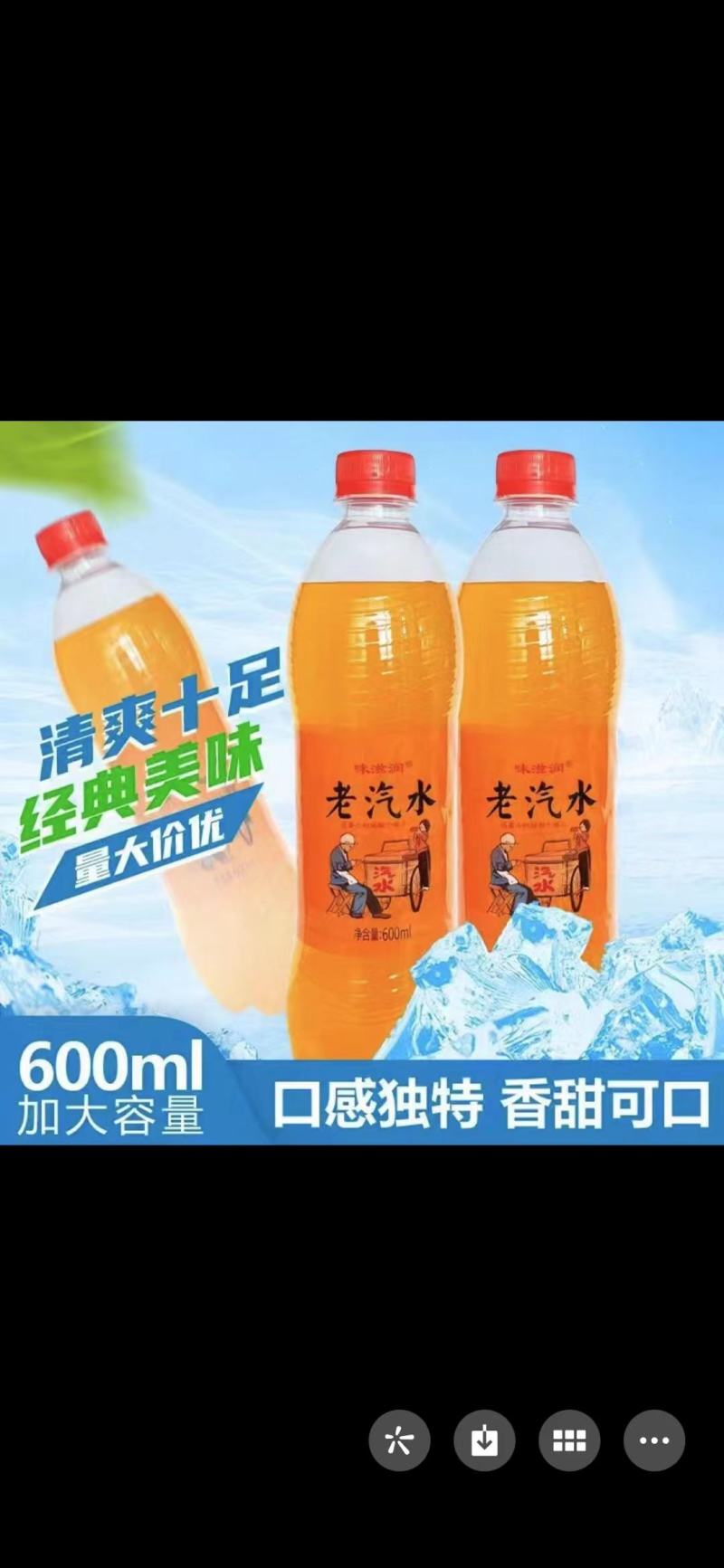 江苏提各种口味老汽水！酸梅汤！一箱24瓶装！