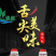 绿航烧烤酱商用烧烤酱料秘制刷料烧烤料撒料调料腌料烤肉蘸料