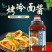 绿航烧烤酱商用烧烤酱料秘制刷料烧烤料撒料调料腌料烤肉蘸料