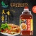 绿航烧烤酱商用烧烤酱料秘制刷料烧烤料撒料调料腌料烤肉蘸料