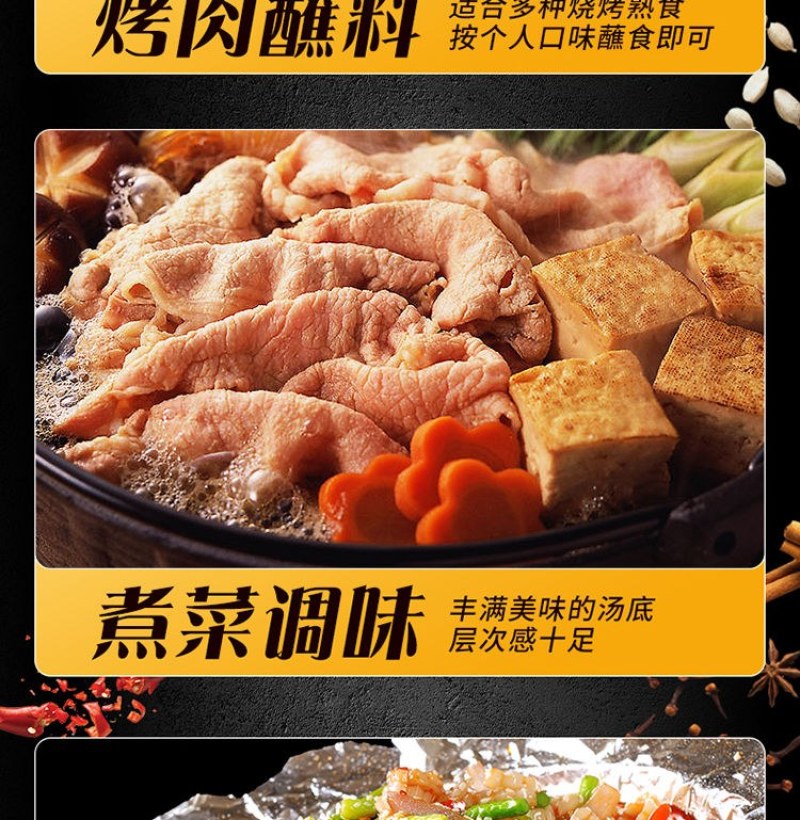 京西明珠香辣烧烤酱料商用铁板烧烤专用酱料调料香辣酱烤肉料