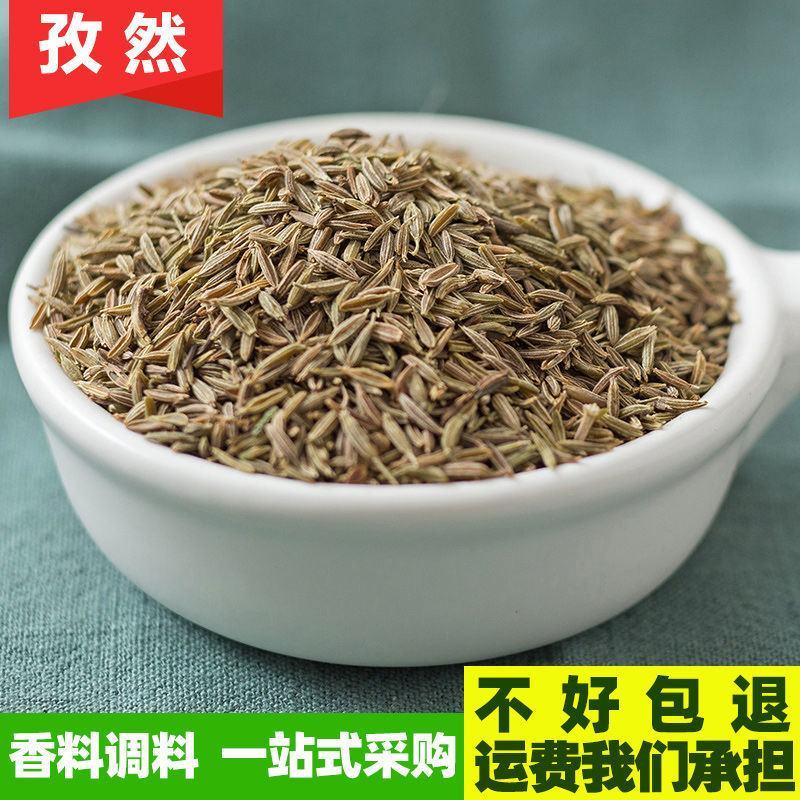 新疆本色火焰山孜然粒烤羊肉串烧烤调料撒料新货孜然碎粉香料