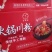 火川粉火锅，冒菜，凉拌菜