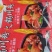 火川粉火锅，冒菜，凉拌菜