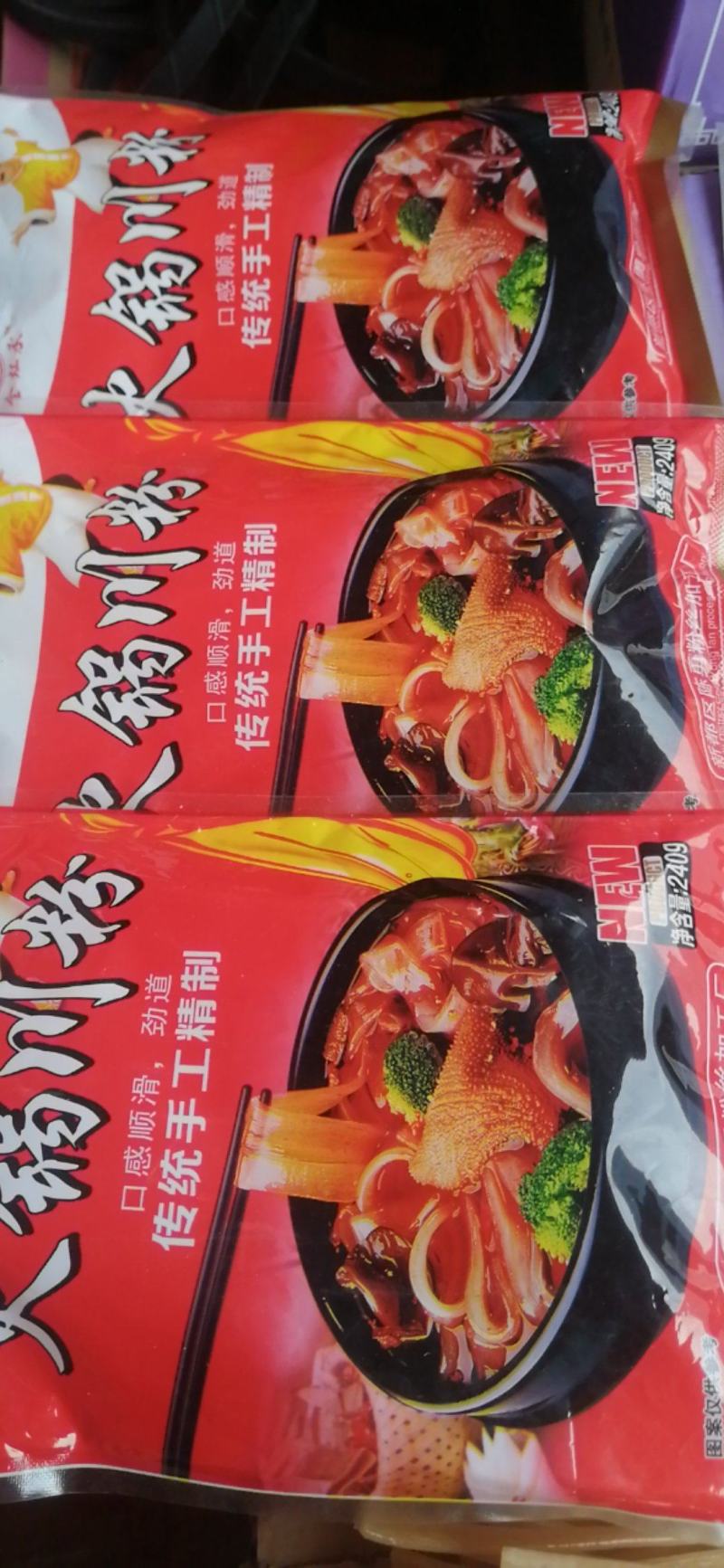 火川粉火锅，冒菜，凉拌菜
