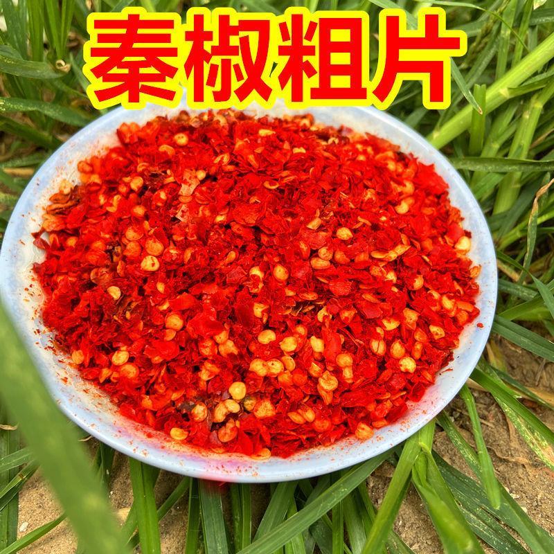 【新货超红】不辣辣椒粉秦椒面特香特红红油辣椒面5斤装