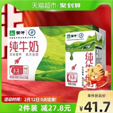纯牛奶