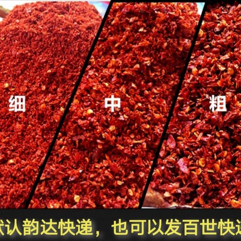 辣椒面辣椒粉香辣微辣特辣变态辣粗中细面批发魔鬼椒巨辣包邮