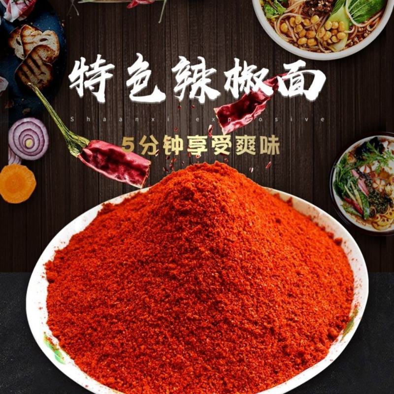 辣椒面辣椒粉香辣微辣特辣变态辣粗中细面批发魔鬼椒巨辣包邮