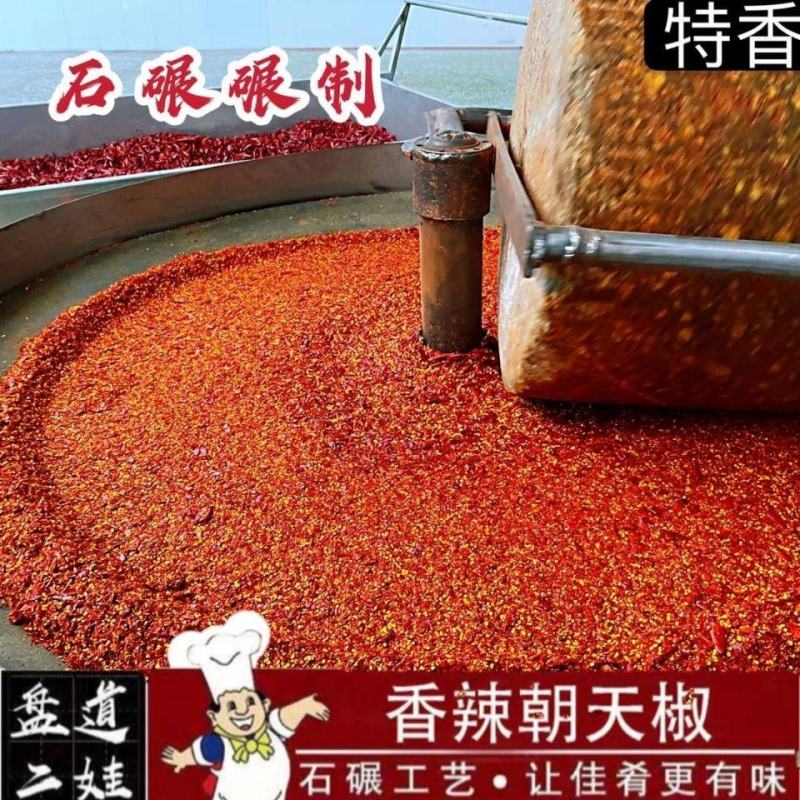 现磨特香辣椒粉陕西油泼辣子出红油特辣中辣烧烤辣椒面四川
