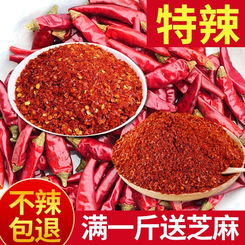 辣椒粉干辣椒王面印度魔鬼椒粉超辣特辣椒巨辣变态辣辣椒粉