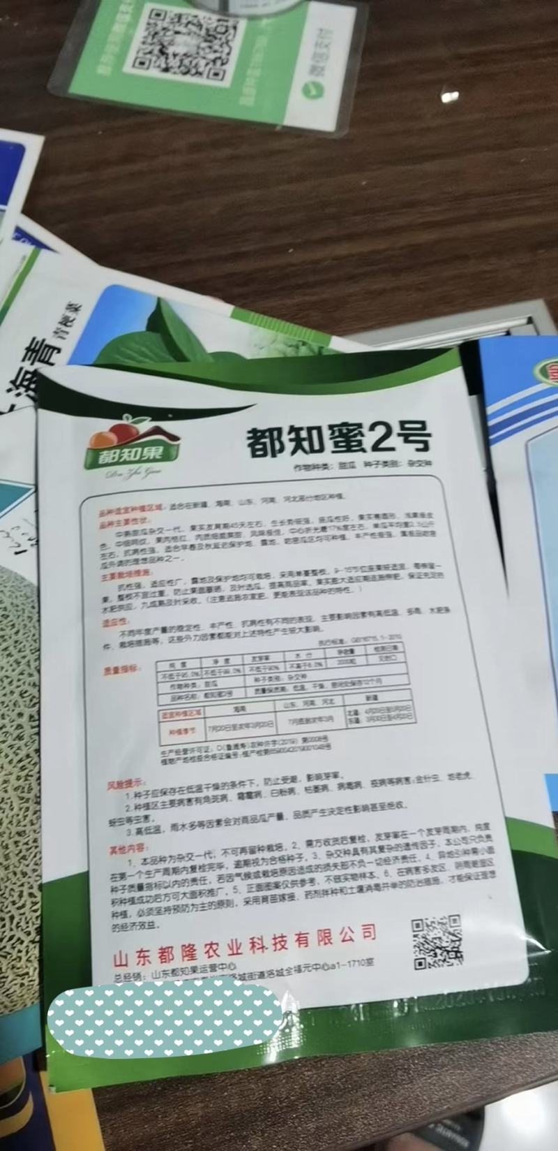 都知蜜2号哈蜜瓜种子抗病抗裂含糖量高大果型易管理囗感松脆