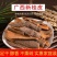 广西桂皮碎干货肉桂碎调味料香料火锅底料卤料大料烧烤料桂碎