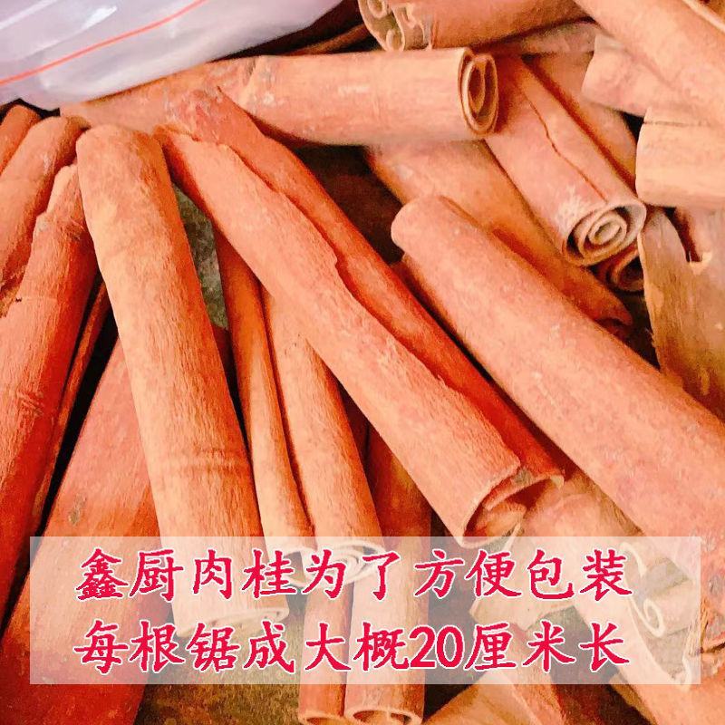 肉桂今年新货广西去皮肉桂卤肉炒菜火锅无硫足干货厚肉桂