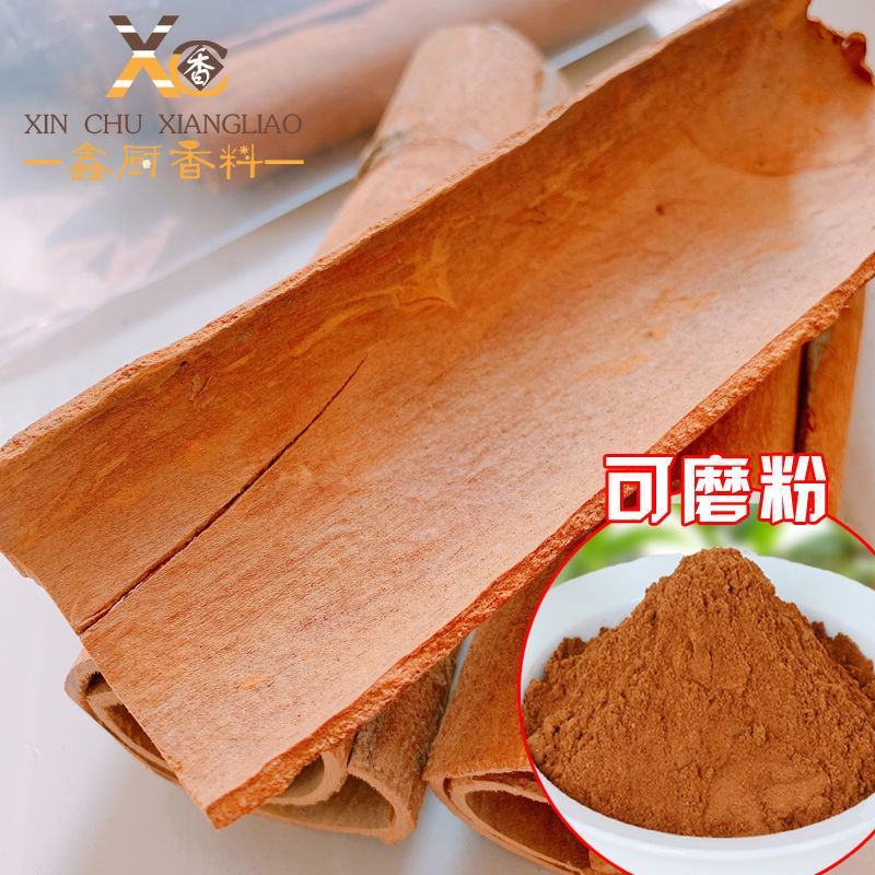 肉桂今年新货广西去皮肉桂卤肉炒菜火锅无硫足干货厚肉桂