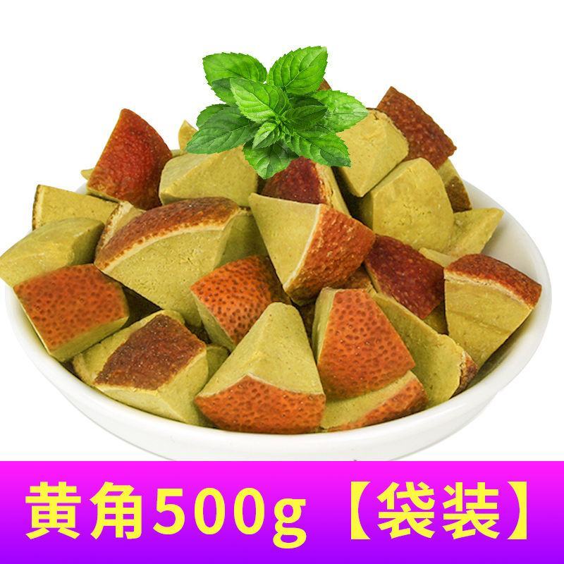 正宗化州橘红陈年八仙果清凉甘草陈皮柚子参清凉参果八仙果