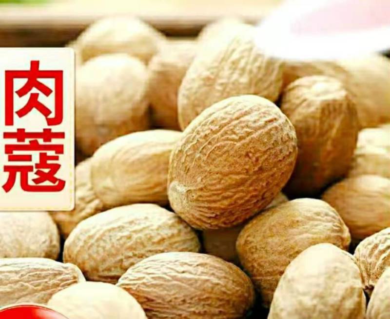 农家肉豆蔻肉蔻香果玉果香气浓郁炖肉卤煮火锅调味料