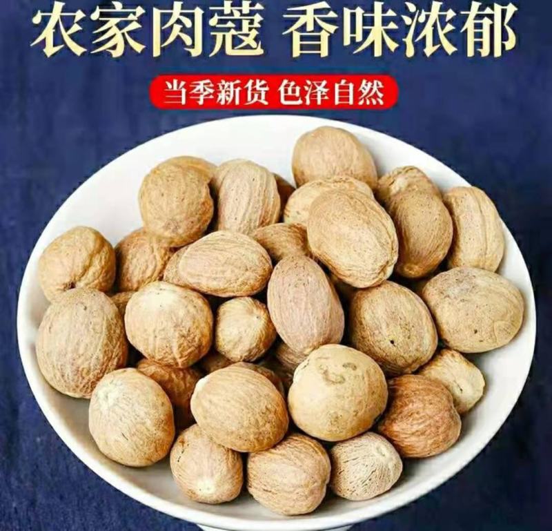 农家肉豆蔻肉蔻香果玉果香气浓郁炖肉卤煮火锅调味料