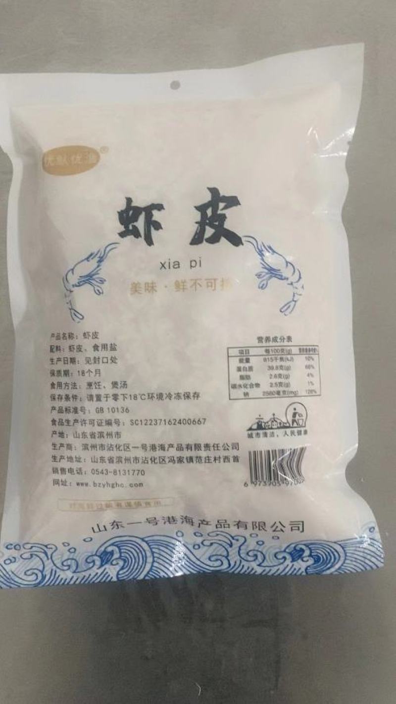 虾皮包装厂家直销店商专供