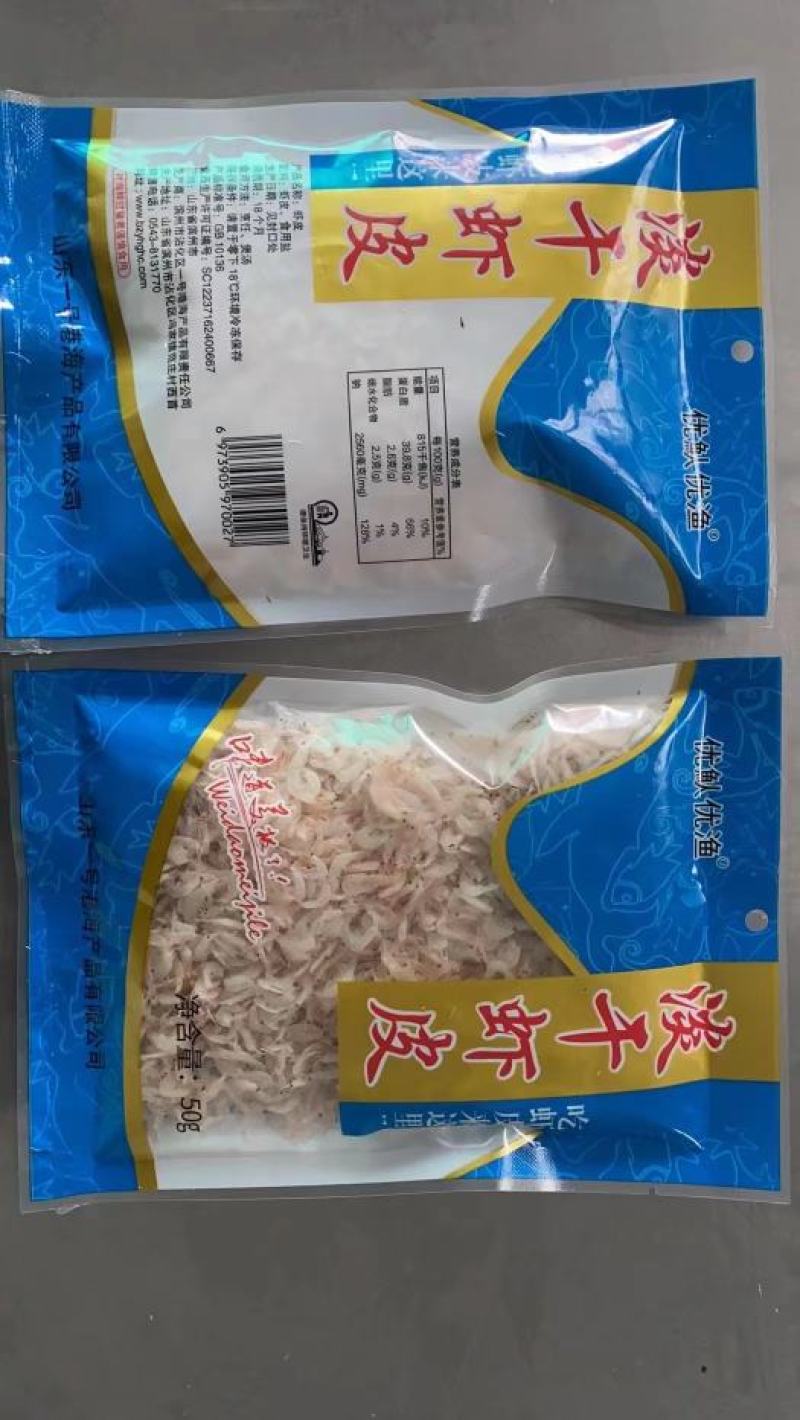 虾皮包装厂家直销店商专供