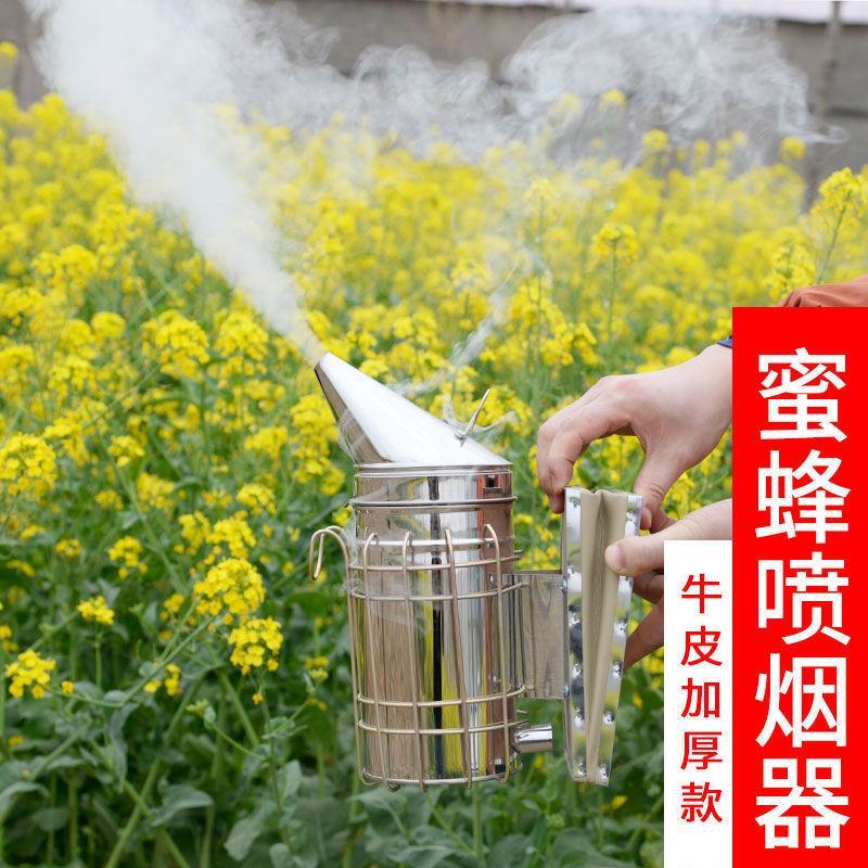 蜜蜂喷烟器可定制不锈钢养蜂喷烟驱蜂专用吹烟器手动带护罩熏