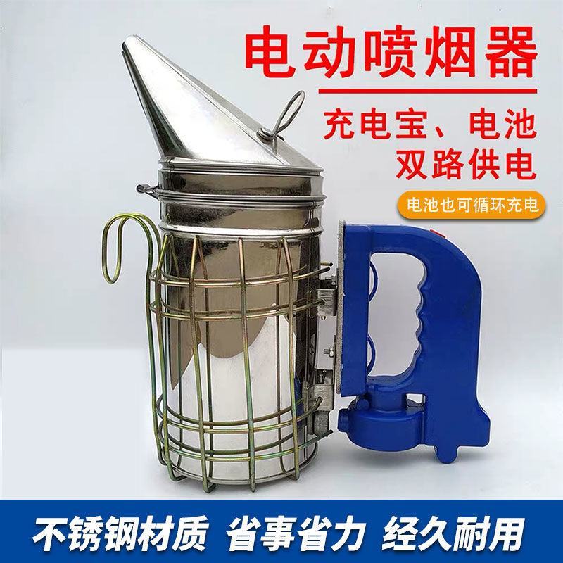 蜜蜂喷烟器可定制不锈钢养蜂喷烟驱蜂专用吹烟器手动带护罩熏