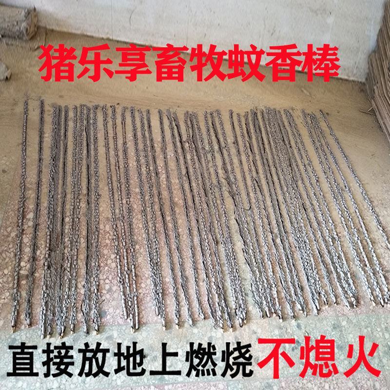 畜牧蚊香棒养殖场专用兽用蚊蝇香猪场艾叶草蚊香整箱批发特效