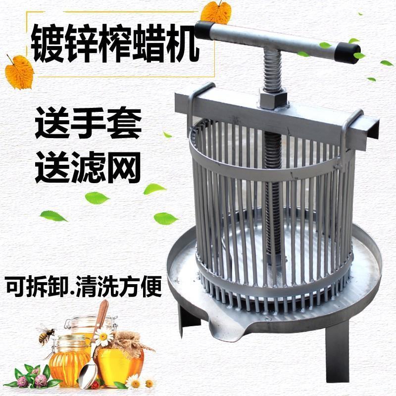 中意蜂压蜜机榨蜡机压汁机铁质养蜂工具蜂具新型榨蜡机摇蜜机
