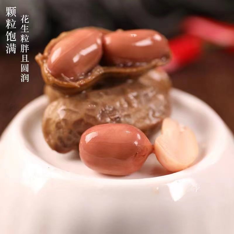 水煮花生五香花生开袋即食常温储存产地发货质量好