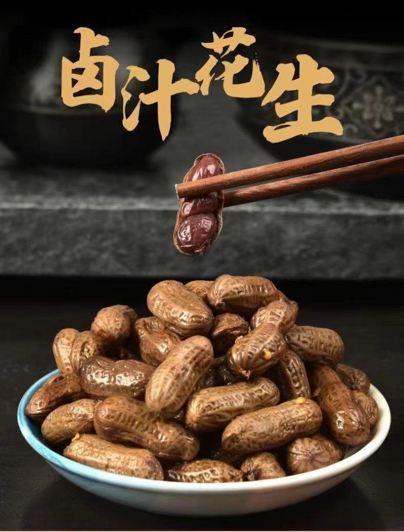 水煮花生五香花生开袋即食常温储存产地发货质量好