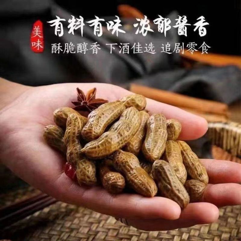 水煮花生五香花生开袋即食常温储存产地发货质量好