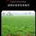 水煮花生五香花生开袋即食常温储存产地发货质量好